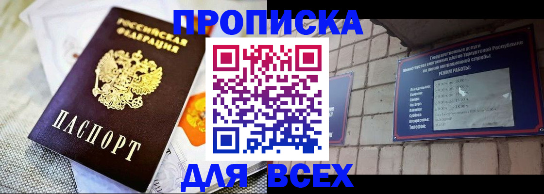 пропишу в квартире в Звенигороде