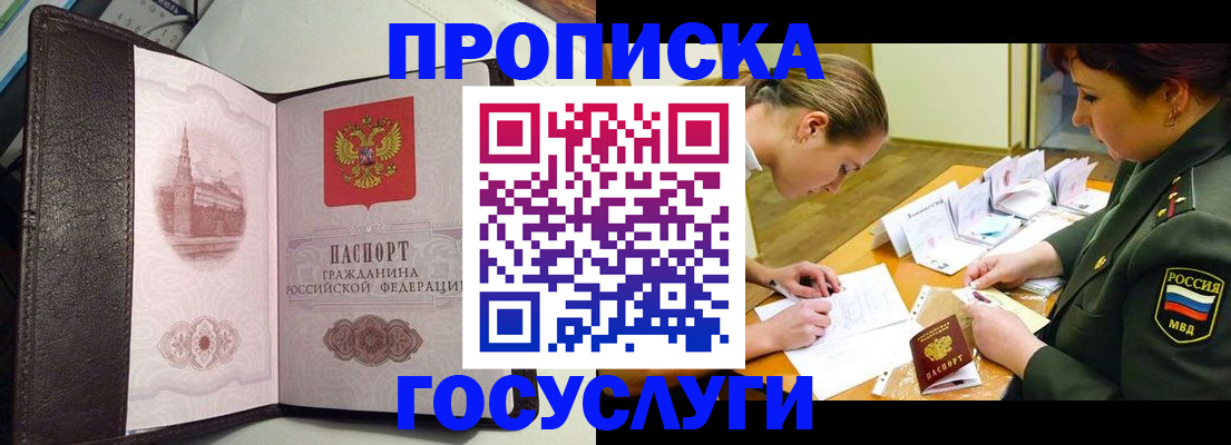 найти адрес прописки в Звенигороде